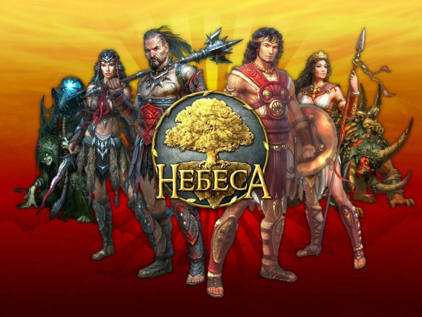 Уникальная игра Небеса
