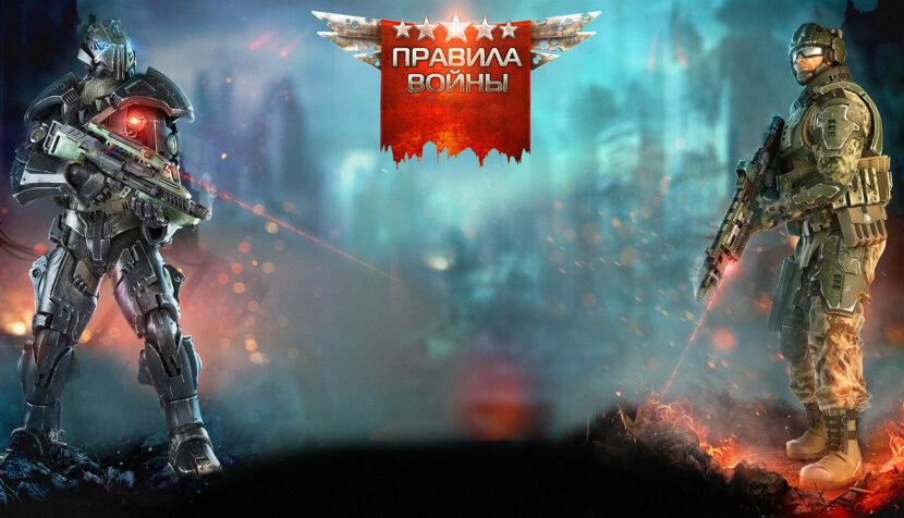 Правила войны: Ядерная стратегия online