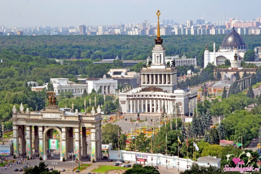 Всероссийский выставочный центр