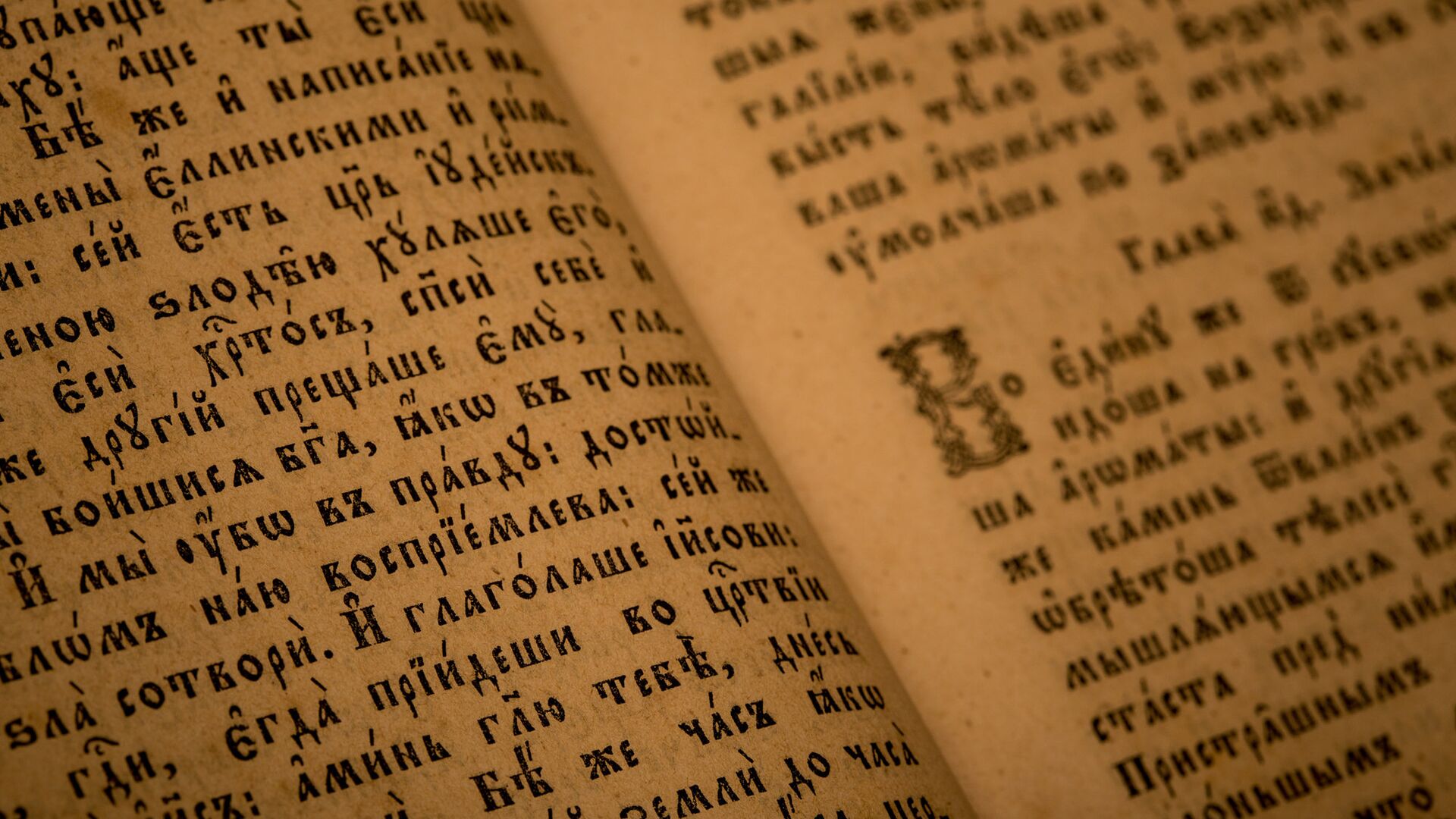 Велесовая книга