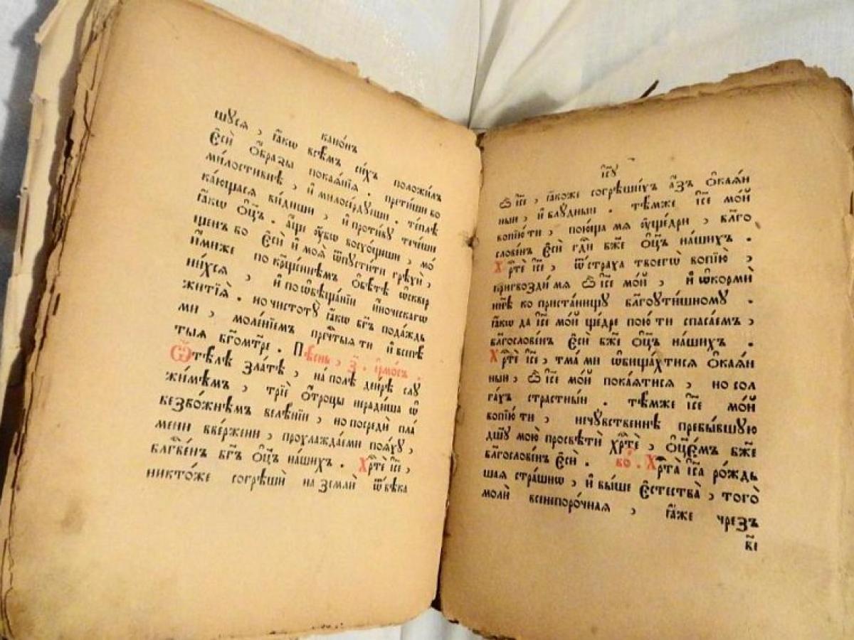Велесовая книга